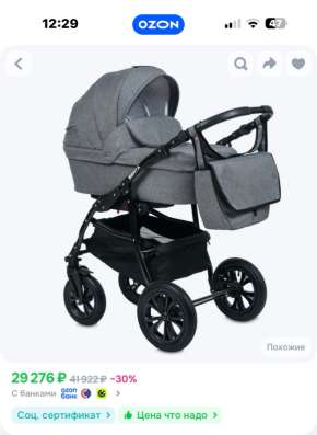 Коляска 2 в 1 в Челябинске