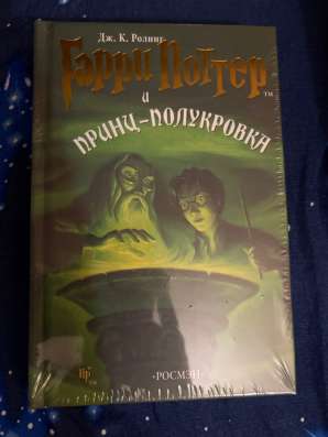 Гарри Поттер — полный комплект книг в Самаре фото 3