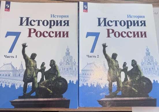 История России 7класс
