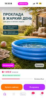 Продам детский бассейн в Иркутске