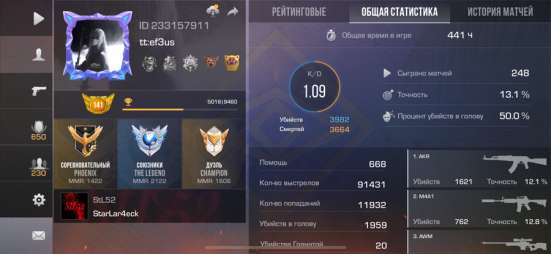 АРЕНДА??АККАУНТ НА 44783 golds??