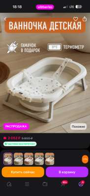 Продается манеж, в отличном состоянии, почти не лежали в Екатеринбурге