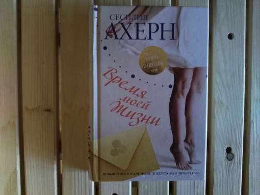 Продаю книги из домашней библиотеки в Кимре фото 7