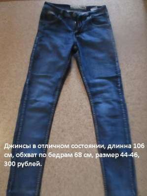 Джинсы