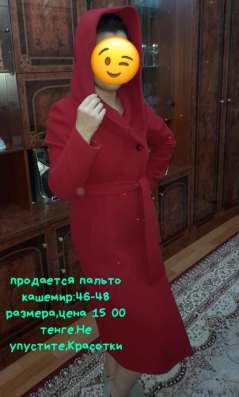 Женская пальто