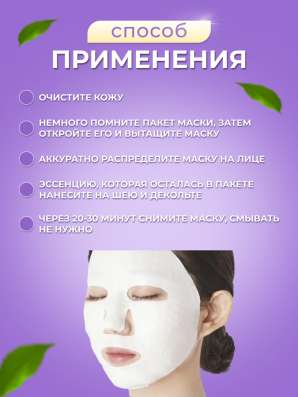 Корейские маски для лица