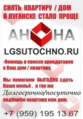 Выгодно поможем сдать Вашу недвижимость