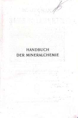 Фолиант - Hundbuch der Mineralchemie I 1912 в Москве фото 5