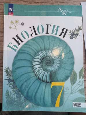 Биология