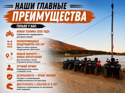 Прокат Квадроциклов Махачкала в Махачкале фото 3