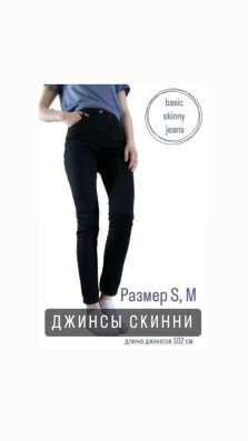 Джинсы женские черные