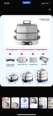 Пароварка электрическая Morphy Richards, белая в Москве фото 5