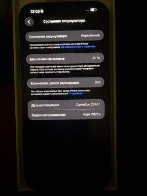 iPhone 16 pro max 512 гб в Москве