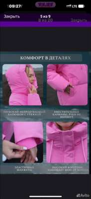 Куртка демисезонная в Саратове фото 4
