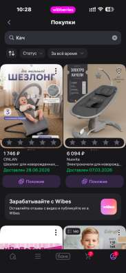 Шезлонг качалка для новорожденного