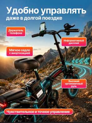 Электровелосипед в Ростове-на-Дону