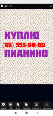 Куплю пианино любое