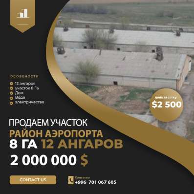 Продаем участок фото 5