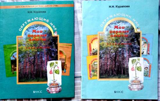 За 3 класс окружающий мир