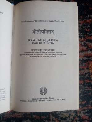 Книга в Новосибирске фото 4