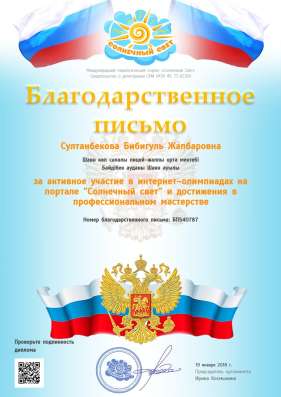 Получаем грамоты бесплатно