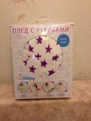 Пледы с рукавами Sleepy в Пушкино фото 4