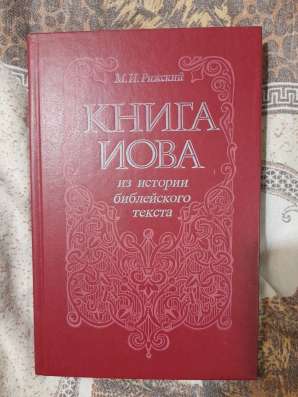 Книги в Новосибирске фото 3
