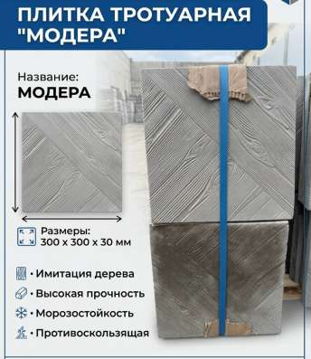 Тротуарная плитка в Волгограде