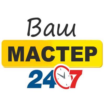 Мастер на час/сантехник /электрик
