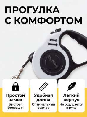 поводок рулетка для собак в Омске фото 6