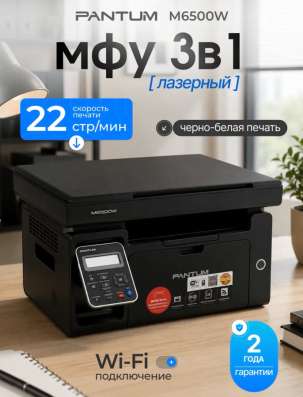 Принтер