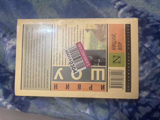 книга в Унече