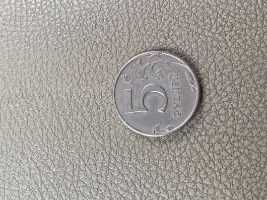 5 рублей спмд 1997 года