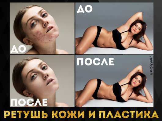 Фотошоп / фотомонтаж / ретушь / дизайн в Москве фото 6