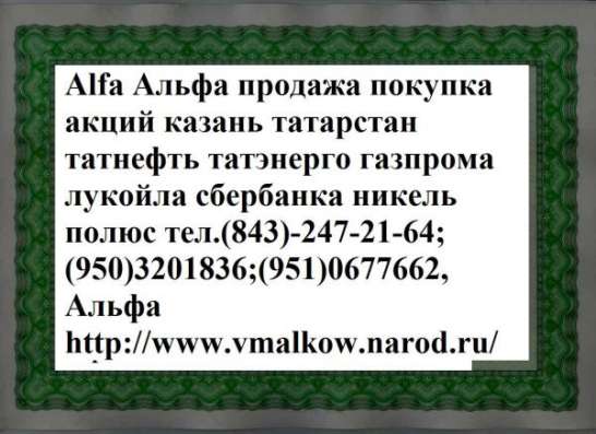 Продать акции нижнекамскнефтехим у нас . в Нижнекамске