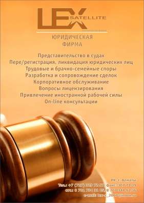 Юрист