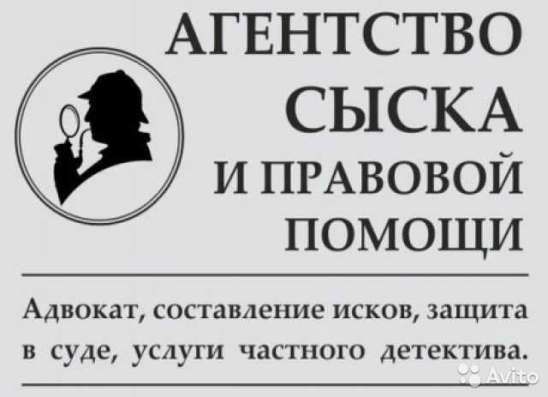 Частный детектив Ногинск Электросталь в Ногинске фото 3