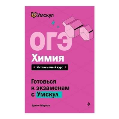 Сборники ОГЭ в Коломне фото 4