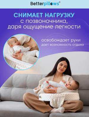Подушка для кормления в Липецке фото 4