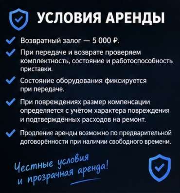 Аренда прокат Ps5 в Саратове фото 5