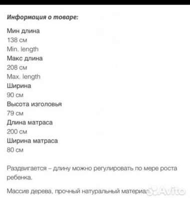 Детская раздвижная кровать в Бронницах