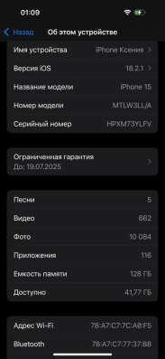 IPhone 15, 128 gb в Екатеринбурге фото 5