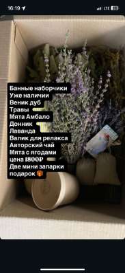 Веники для бани в Краснодаре фото 4
