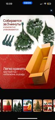 Ель искусственная елка 150 в Калуге фото 3