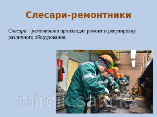 Курсы слесарь-ремонтник фото 3