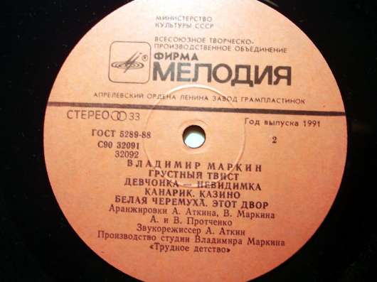 Владимир Маркин - Трудное детство в Санкт-Петербурге фото 4