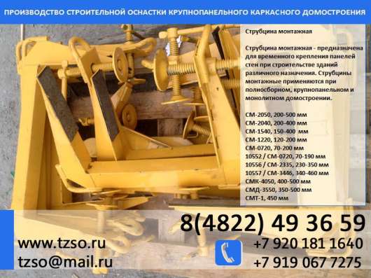 Захват для колонн в Москве фото 7