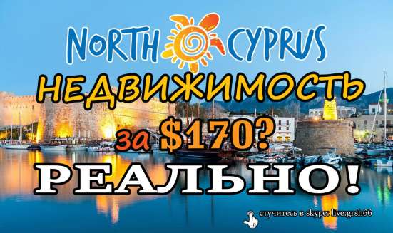 Накопительная программа по недвижимости
