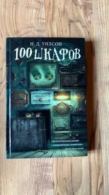 Книги для подростков и взрослых в Москве