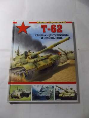 Книги коллекционные о бронетанковой технике